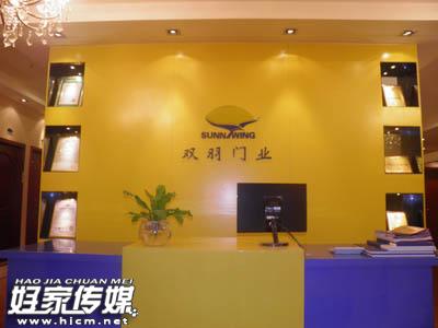 美每家双羽木门形象店的形象墙